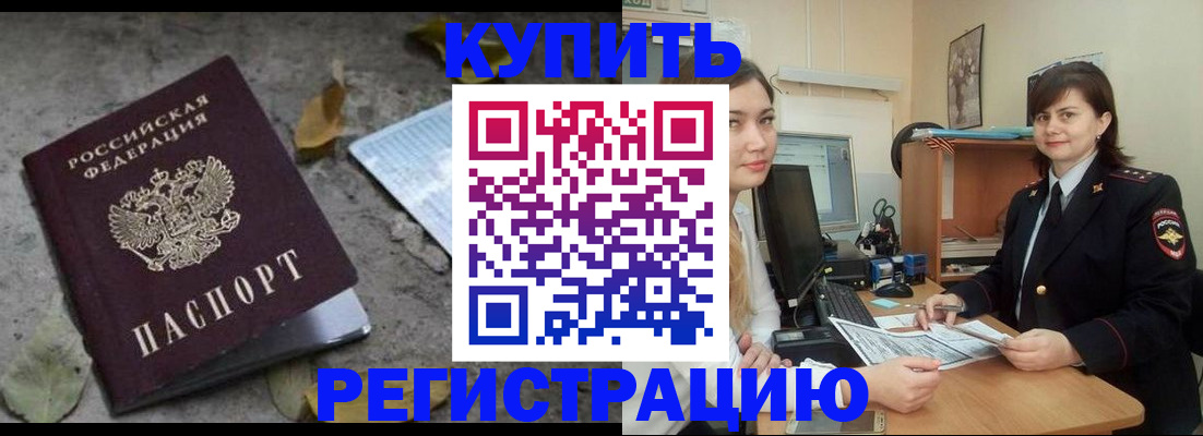 прописка гарантия в Заполярном