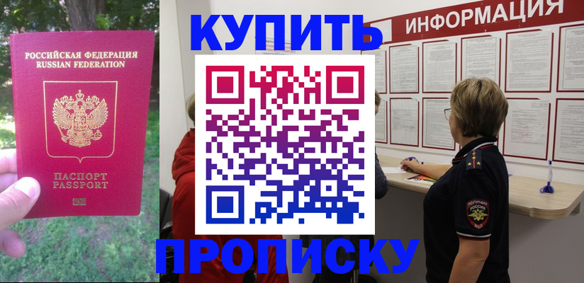 временная регистрация надежно в Заполярном