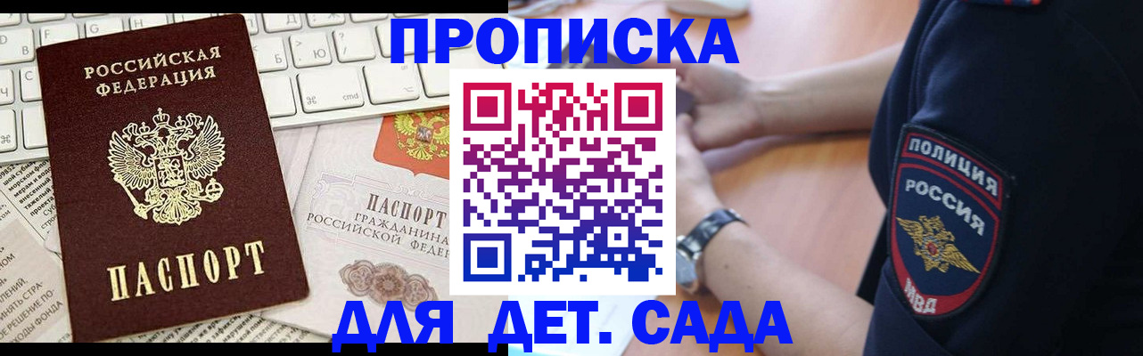 регистрация для школы в Заполярном